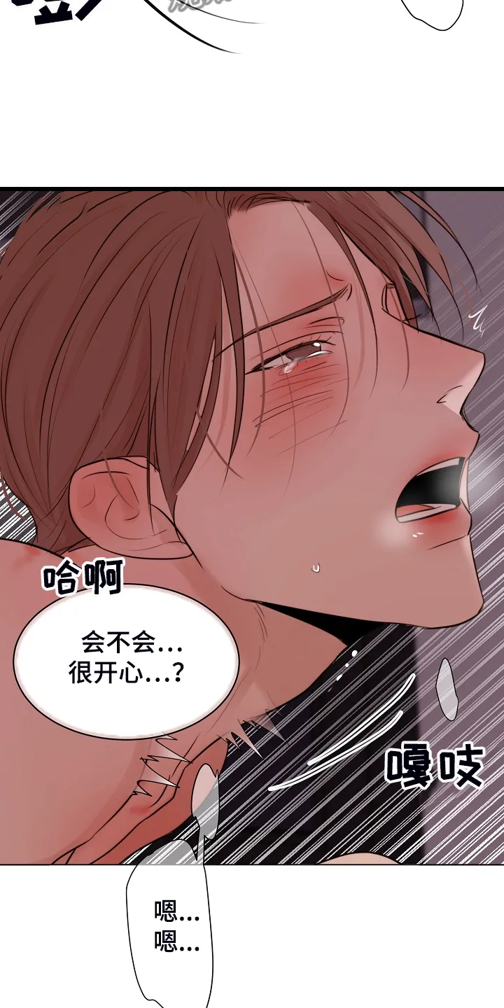 意大利餐厅漫画漫画,第130章：格外开心11图