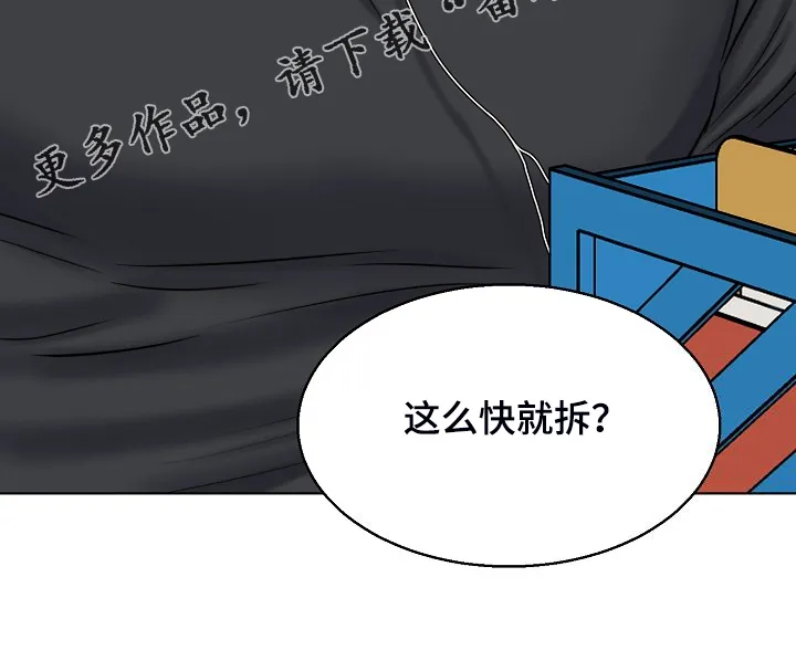 意大利餐厅漫画在线阅读漫画,第136章：不寻常的狗19图