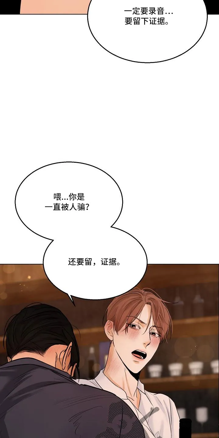 意大利餐厅漫画漫画,第159章：证据24图