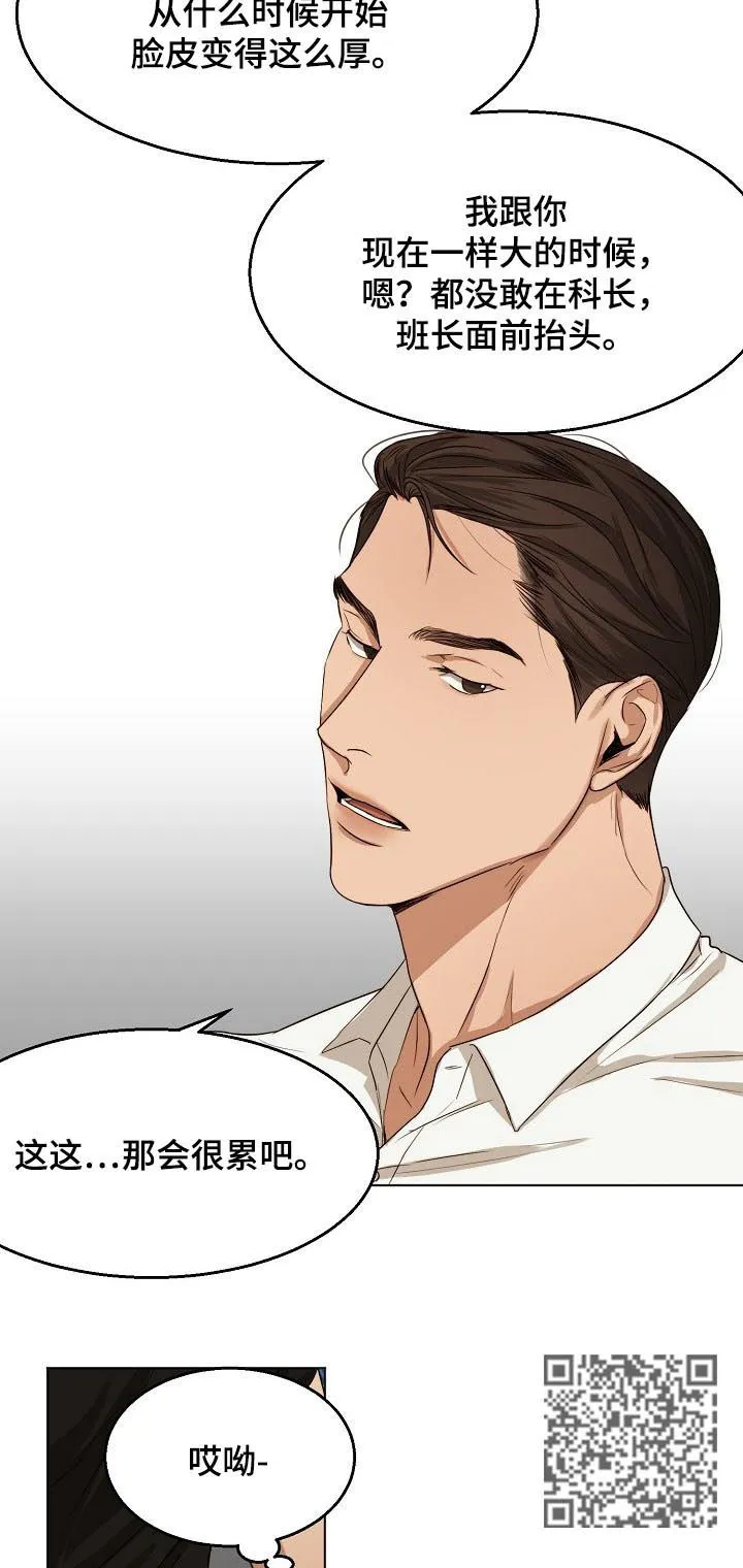 意大利餐厅漫画在线阅读漫画,第43章：吉社长6图