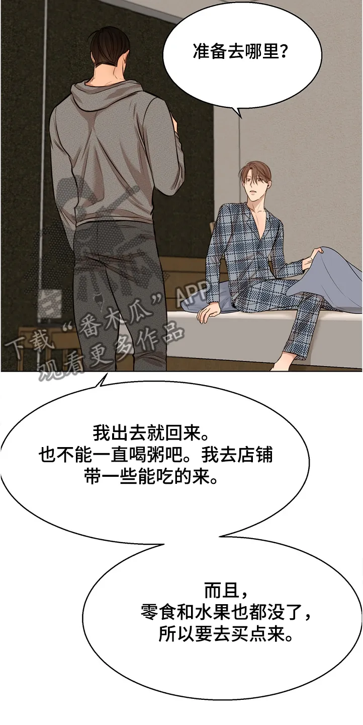 意大利餐厅漫画在线阅读漫画,第103章：退烧6图