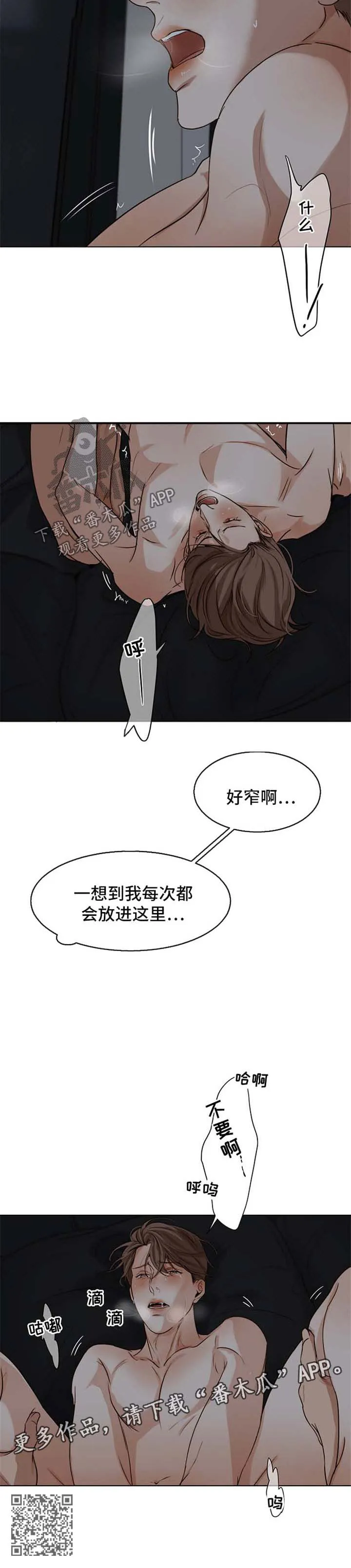 意大利餐馆的简笔画漫画,第35章：过意不去7图