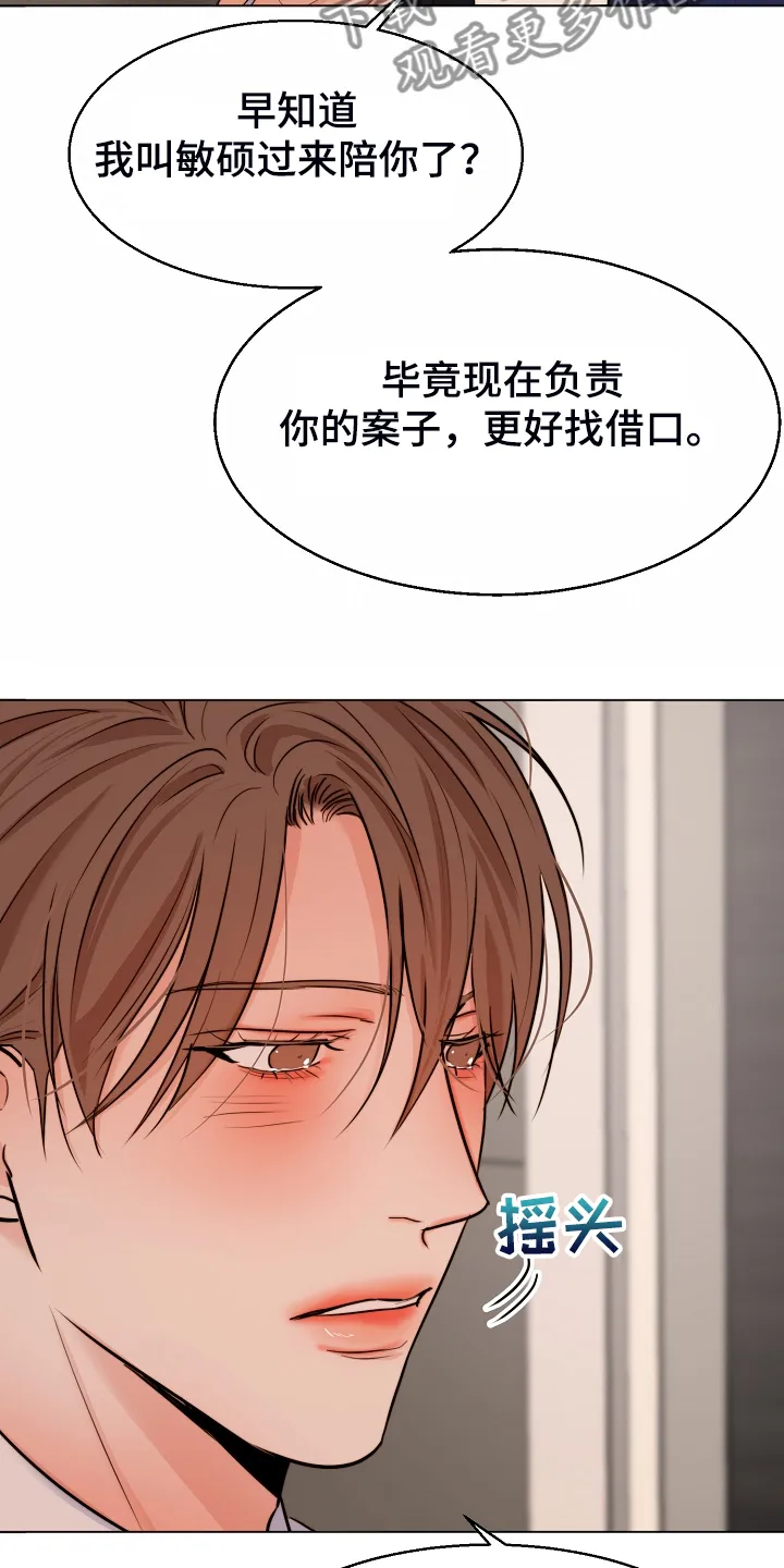 意大利餐厅漫画在线阅读漫画,第134章：不再留恋16图