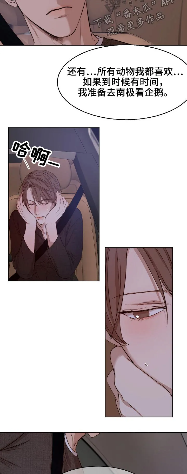 意大利餐厅漫画在线阅读漫画,第89章：独处4图