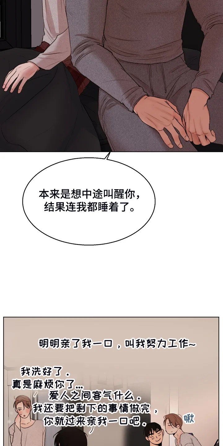 意大利餐厅漫画漫画,第122章：你对我太好了19图