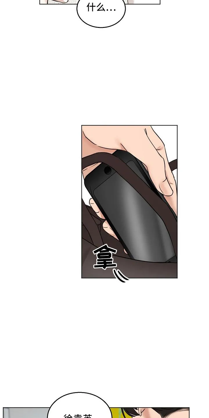意大利餐厅漫画漫画,第159章：证据5图