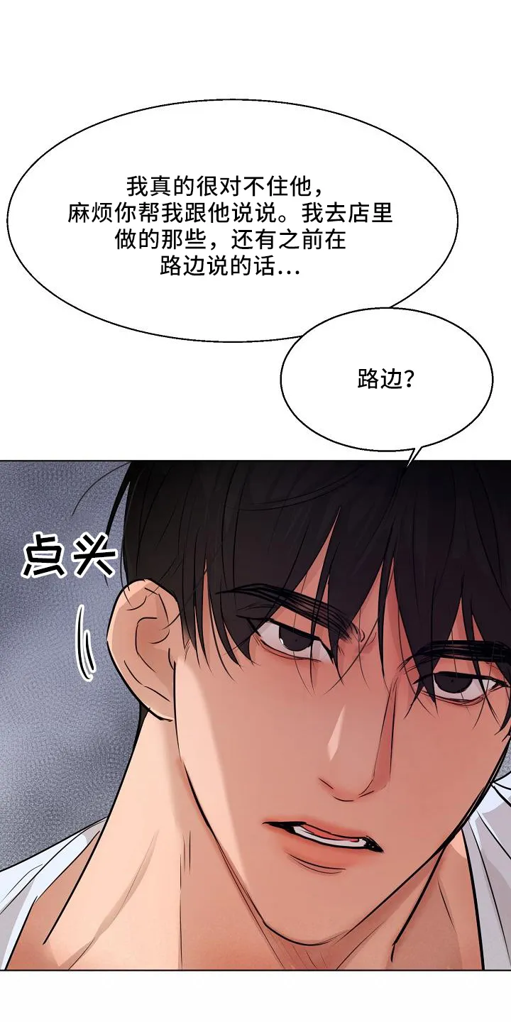 意大利餐厅漫画在线阅读漫画,第150章：怒气29图