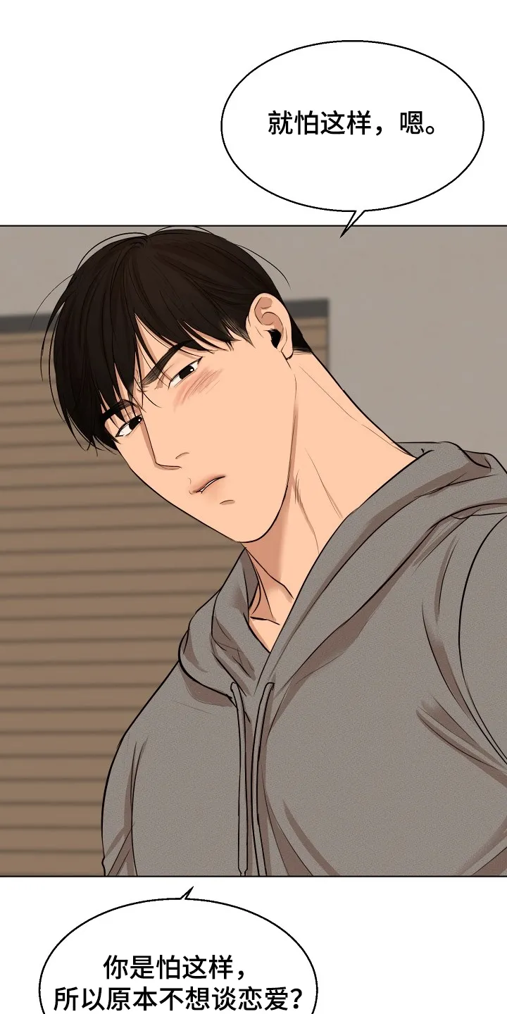 意大利餐厅漫画在线阅读漫画,第107章：生气了啊1图