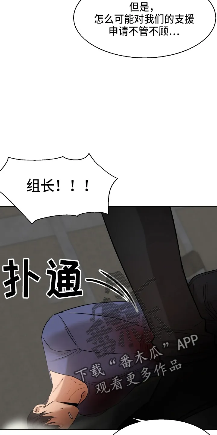 意大利餐厅漫画在线阅读漫画,第144章：不能死2图