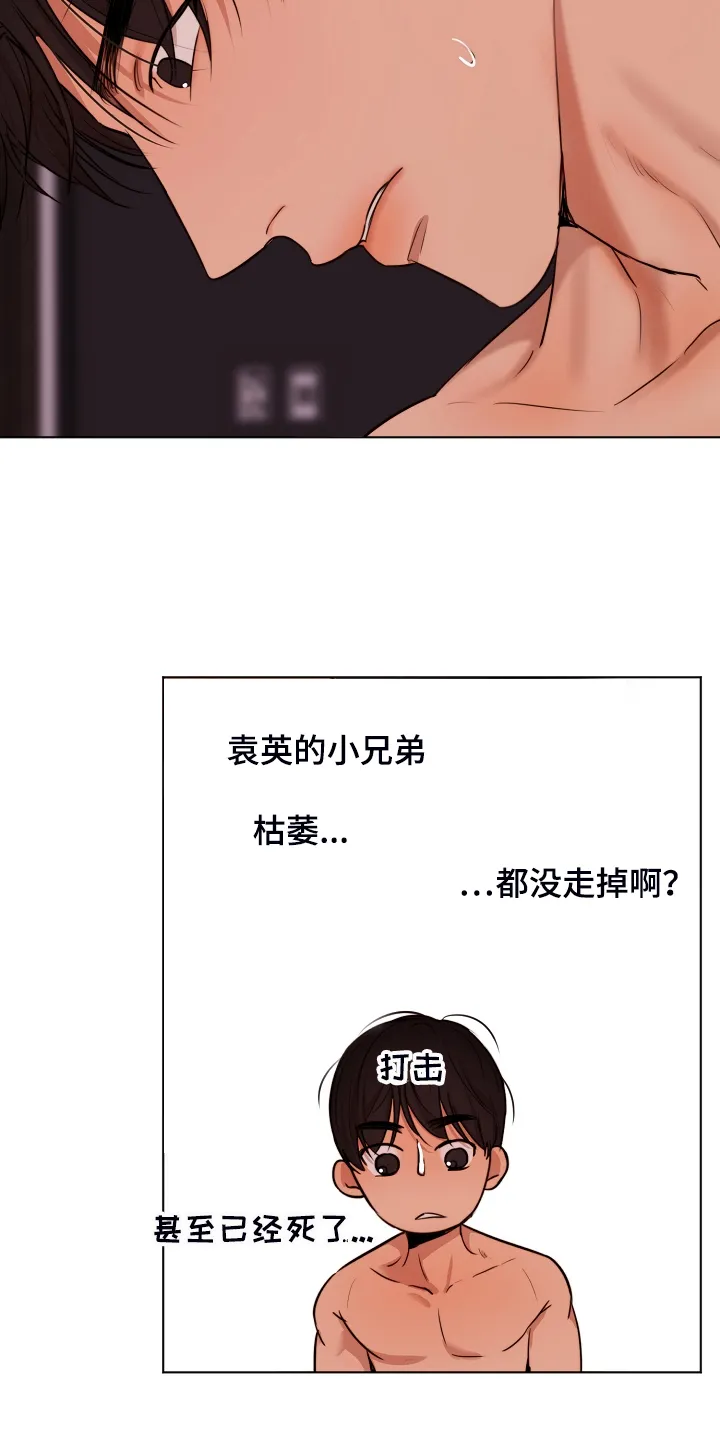 意大利餐厅漫画在线阅读漫画,第131章：不明所以的伤3图