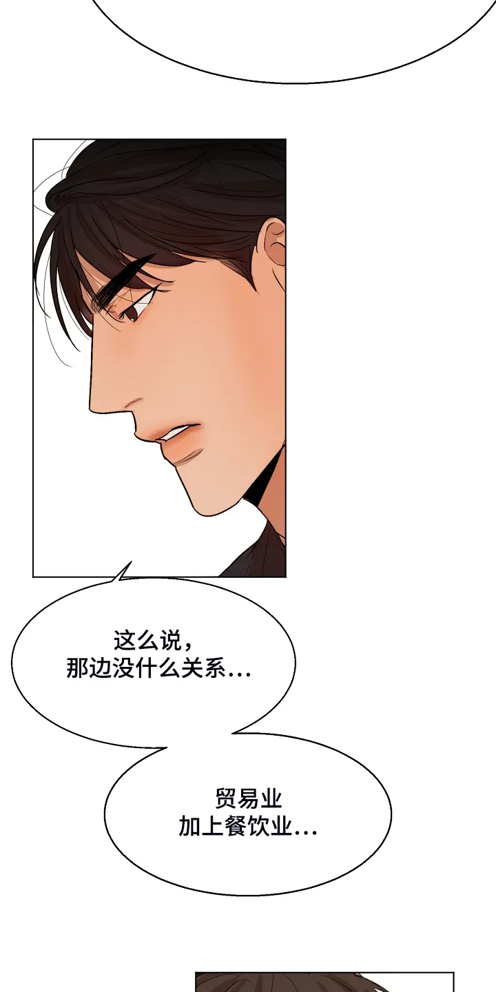 意大利餐厅漫画在线阅读漫画,第120章：释放3图