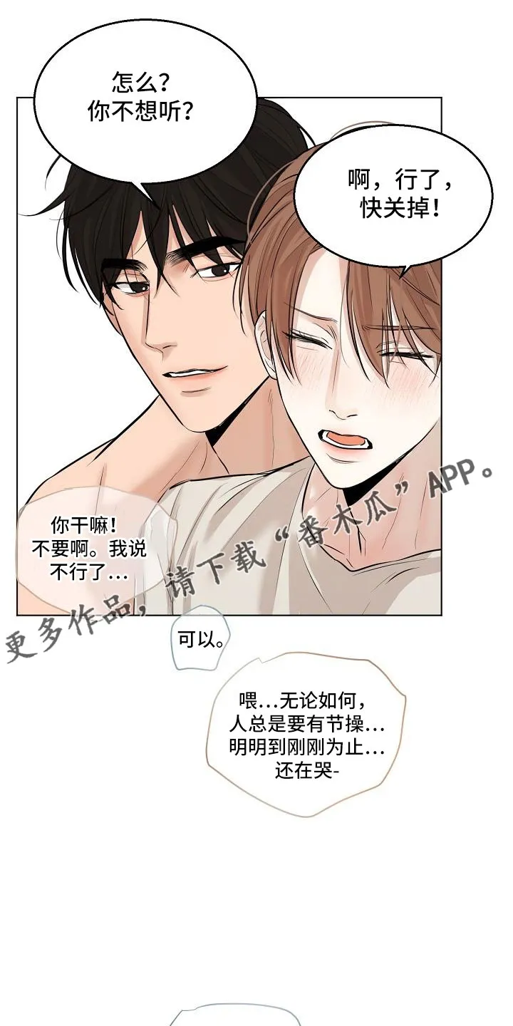 意大利餐厅漫画漫画,第159章：证据18图
