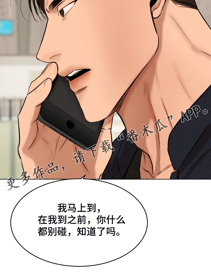 意大利餐厅小说漫画,第111章：我该怎么办22图