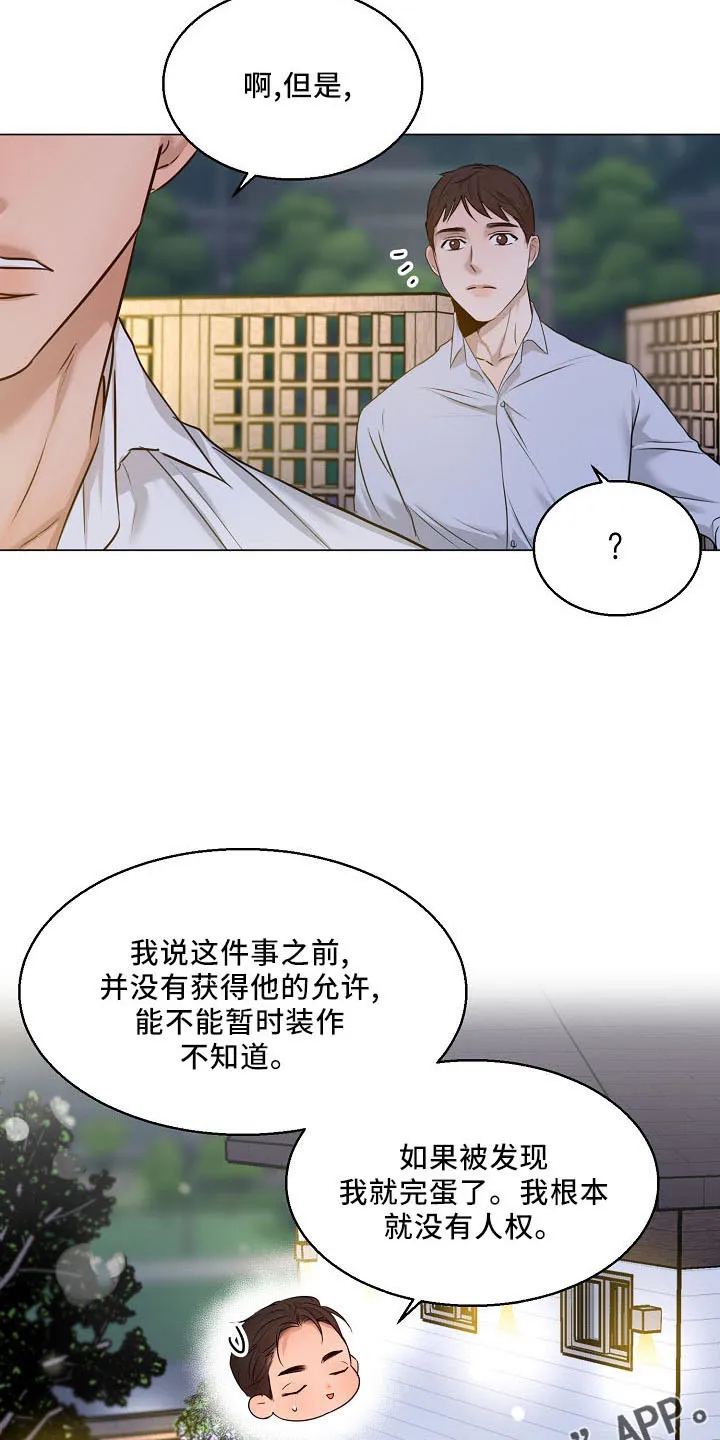 意大利餐厅漫画在线阅读漫画,第154章：没人权25图