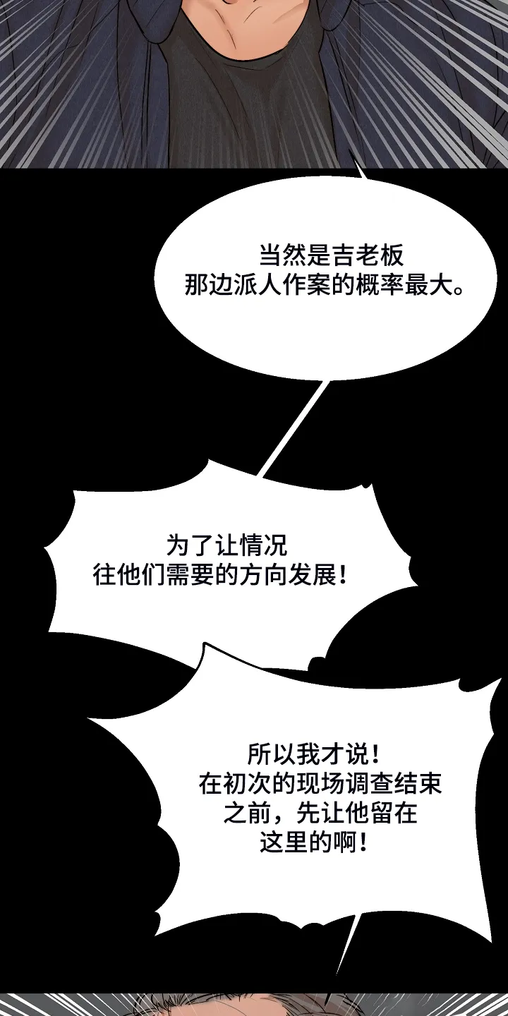 意大利面馆漫画漫画,第115章：事情有变14图