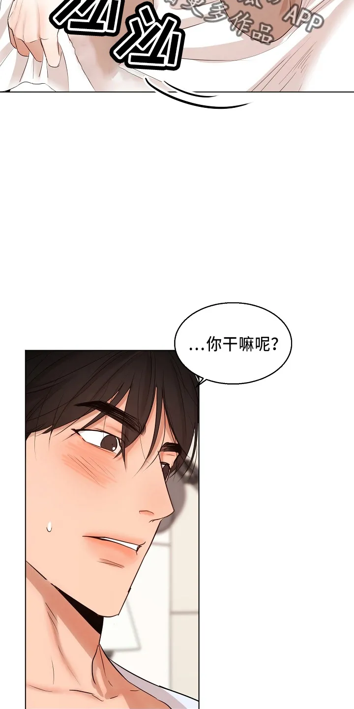 意大利餐厅漫画在线阅读漫画,第149章：要疯了20图