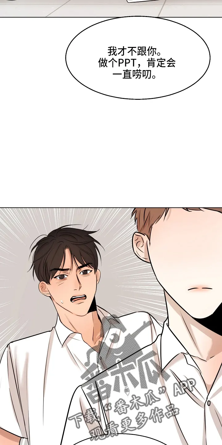 意大利餐厅漫画在线阅读漫画,第145章：借口14图