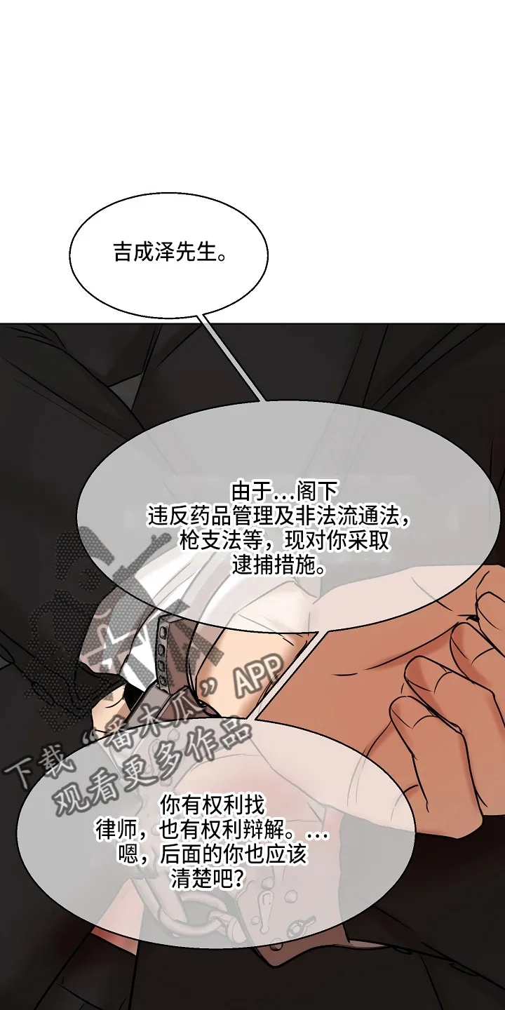 意大利餐厅漫画在线阅读漫画,第144章：不能死24图