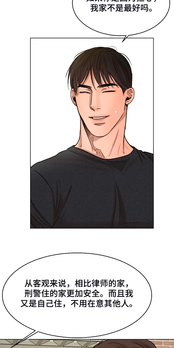意大利餐厅漫画漫画,第121章：我会为你报仇3图