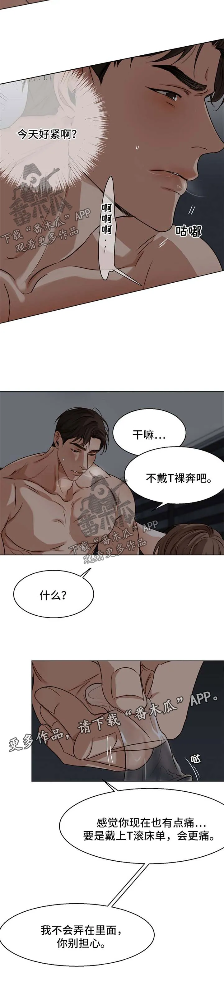 意大利餐厅漫画漫画,第36章：你现在很性感4图