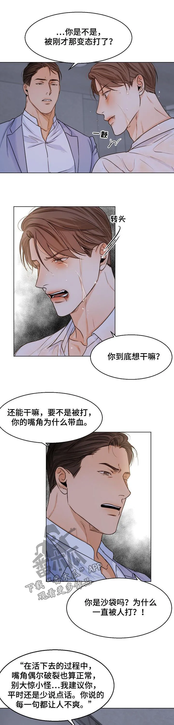 意大利餐厅漫画漫画,第59章：有什么不同6图