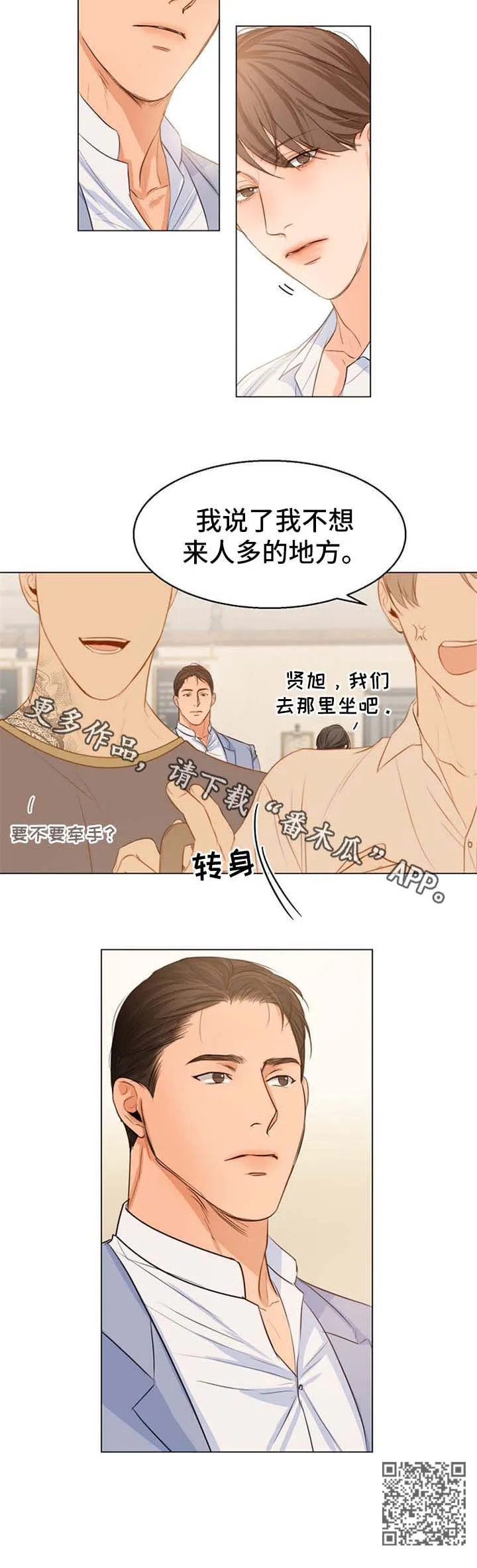 意大利餐厅漫画在线阅读漫画,第57章：偶遇9图
