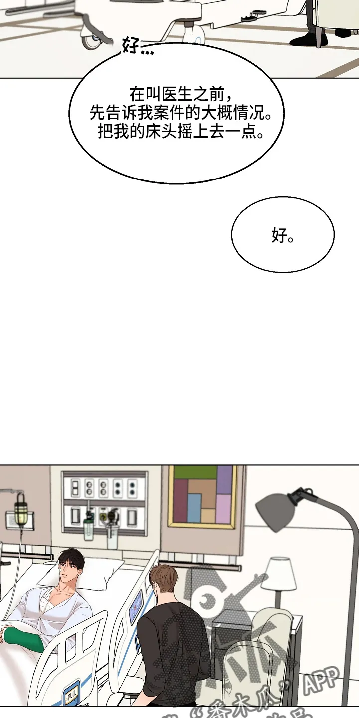 意大利餐厅漫画漫画,第146章：都莽撞5图