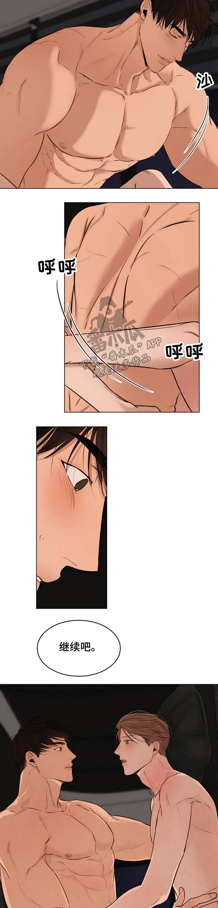 意大利餐厅漫画在线阅读漫画,第99章：继续3图