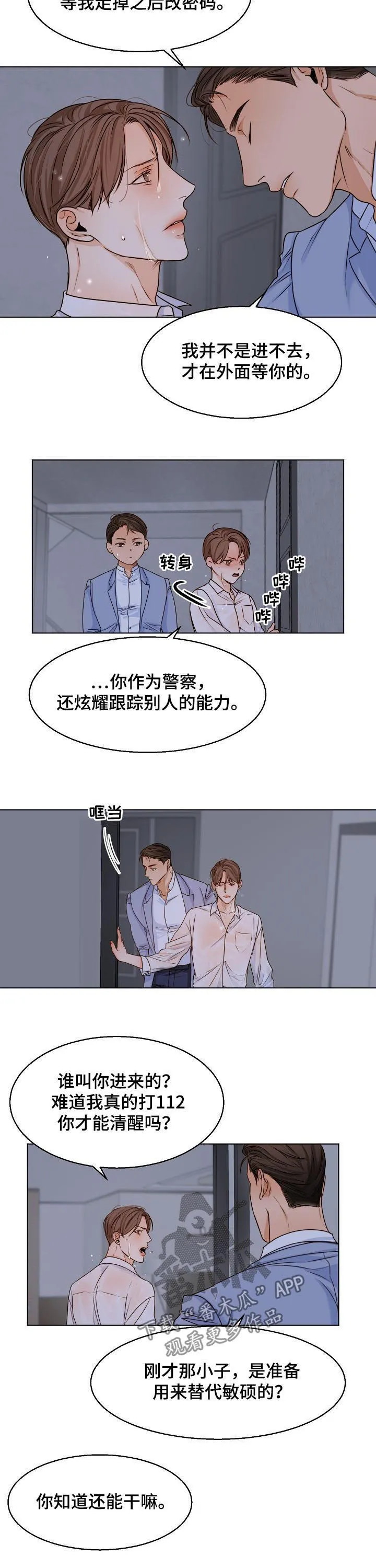 意大利餐厅漫画漫画,第59章：有什么不同9图