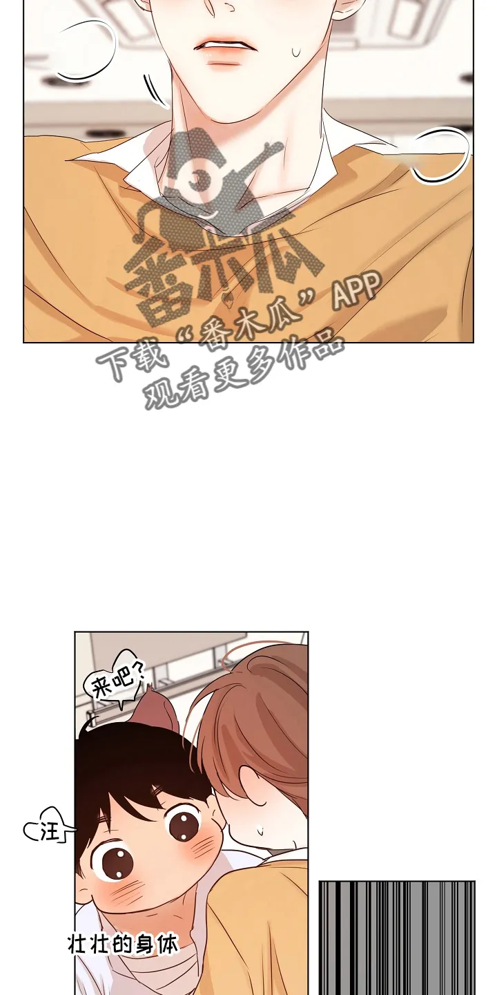 意大利餐厅漫画在线阅读漫画,第149章：要疯了18图