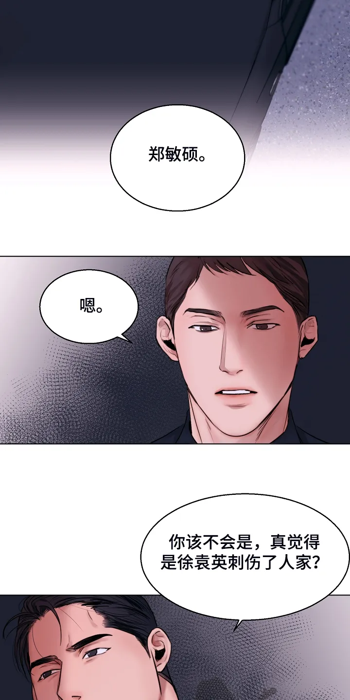 意大利餐馆的简笔画漫画,第125章：最稳妥的条件18图