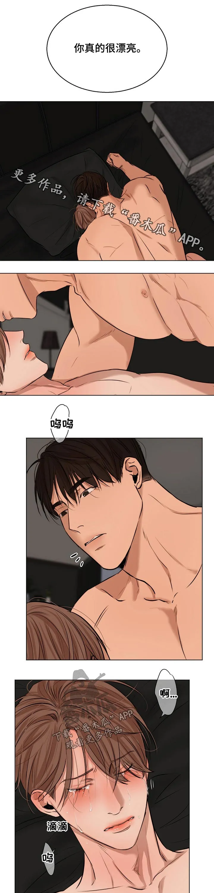 意大利餐厅漫画在线阅读漫画,第99章：继续1图