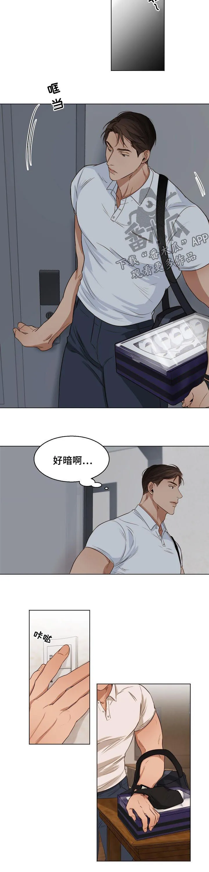 意大利餐厅漫画在线阅读漫画,第45章：真是万幸8图