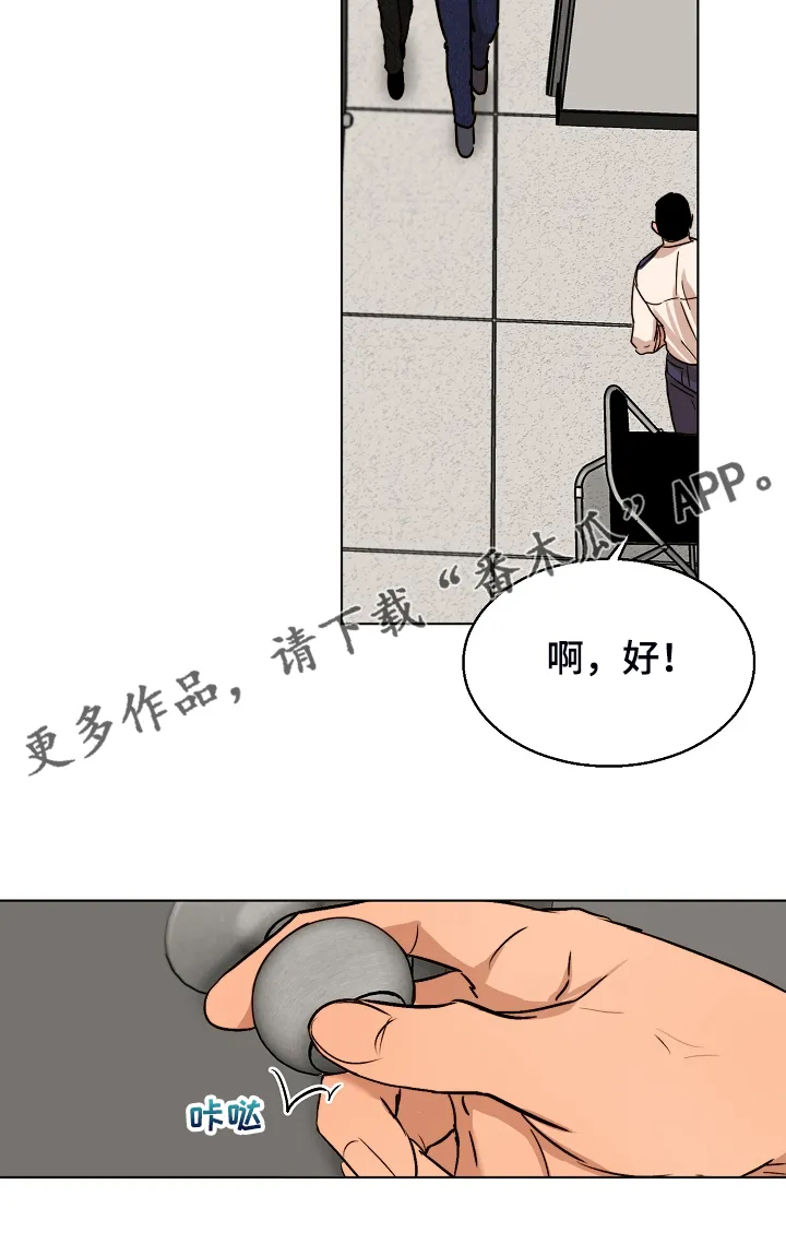 意大利面馆漫画漫画,第115章：事情有变24图