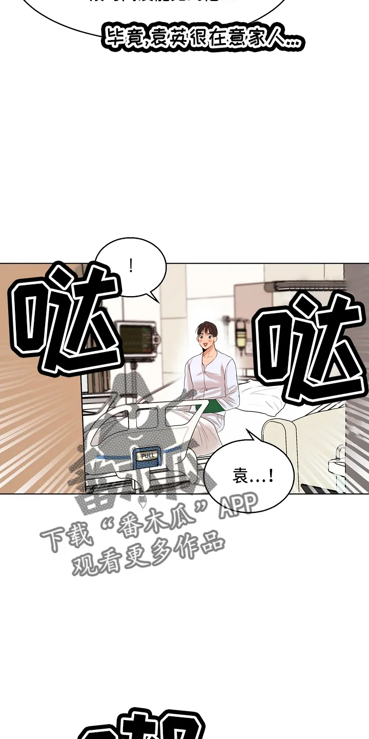 意大利餐厅漫画漫画,第148章：撞见12图