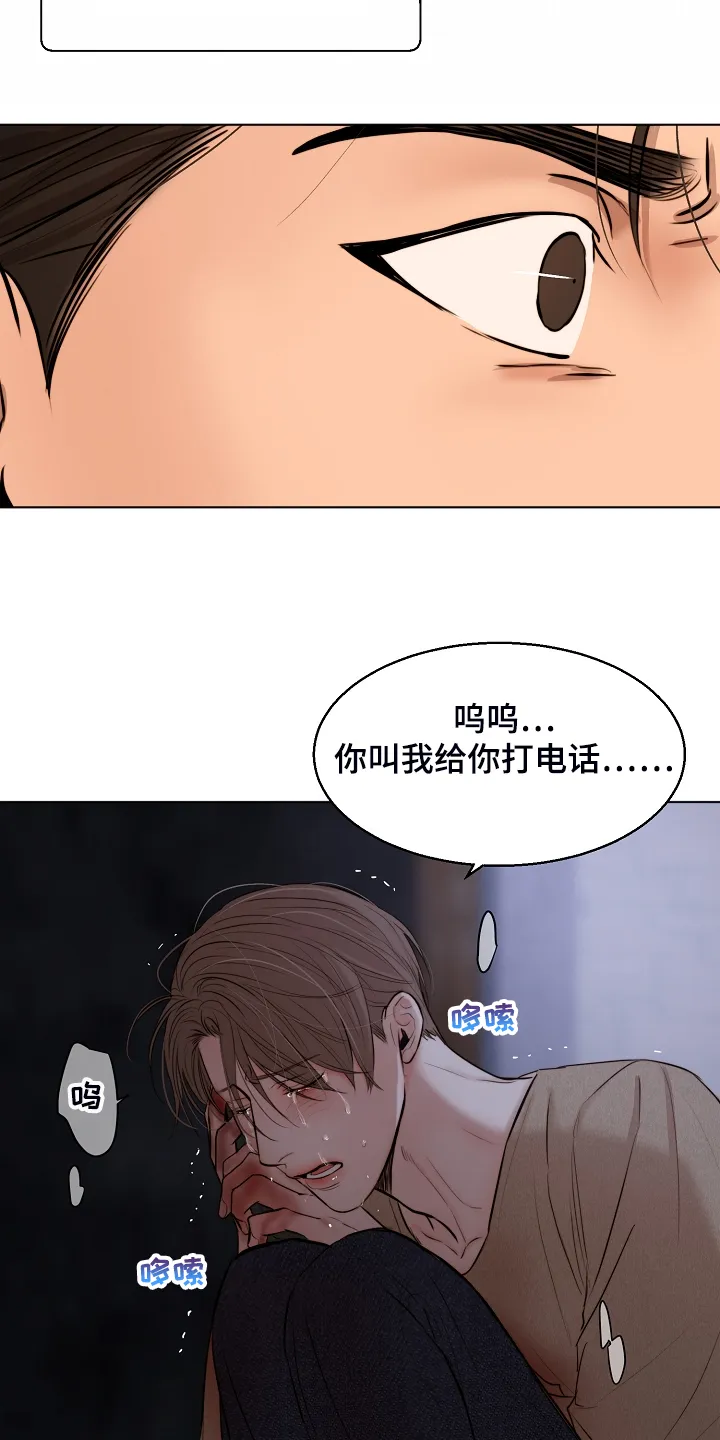 意大利餐厅小说漫画,第111章：我该怎么办20图