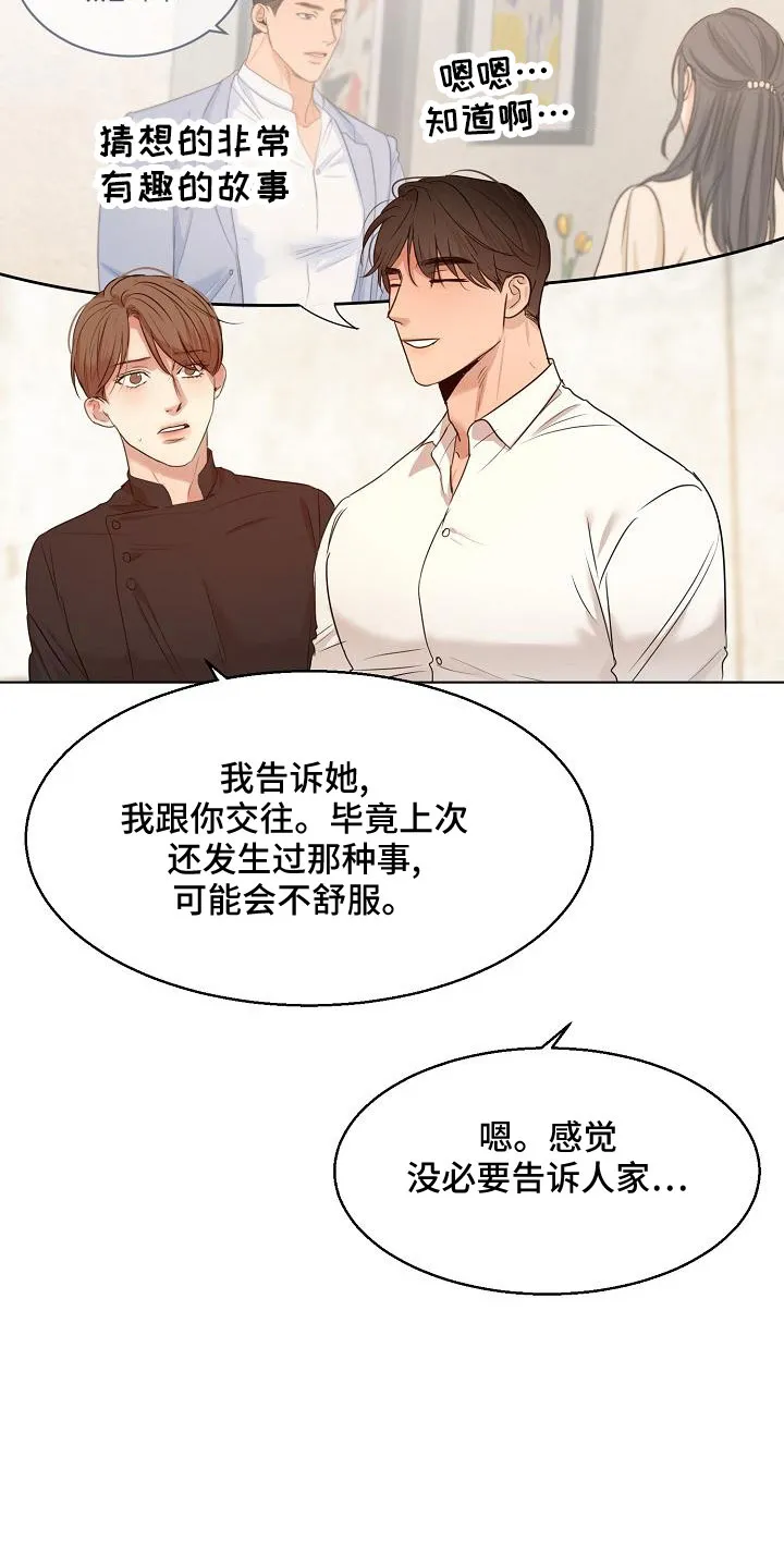 意大利餐厅漫画漫画,第157章：更加幸福11图