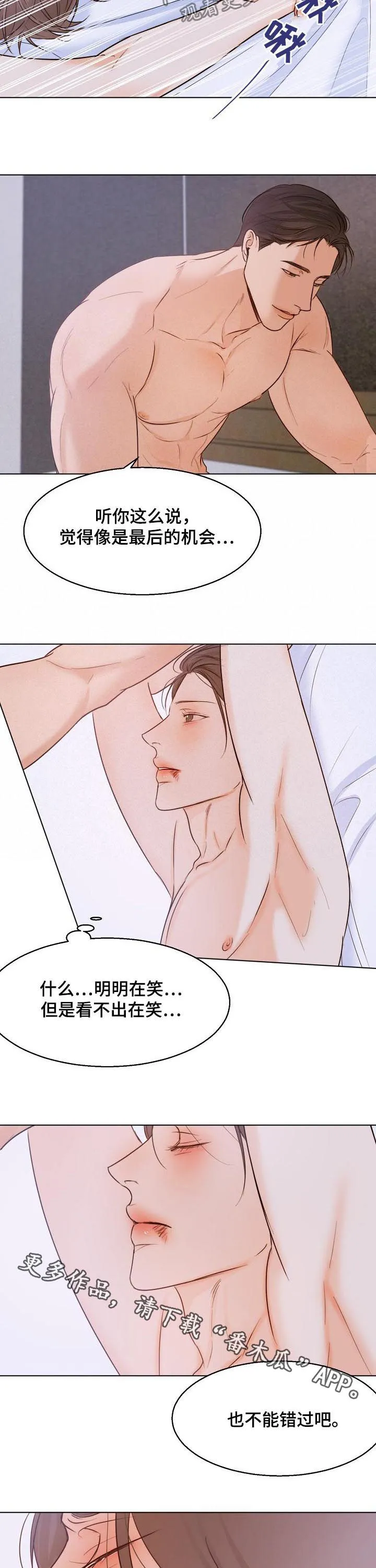 意大利餐厅漫画漫画,第66章：不能错过7图