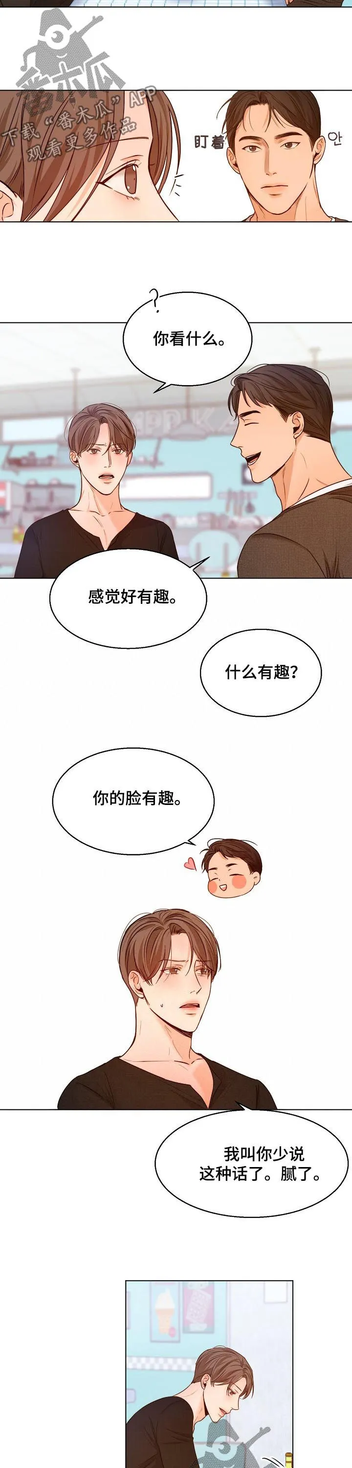 意大利餐厅漫画漫画,第80章：勾肩搭背6图
