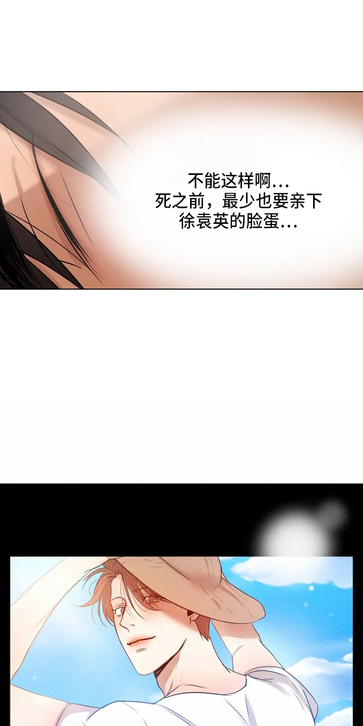 意大利餐厅漫画在线阅读漫画,第144章：不能死4图