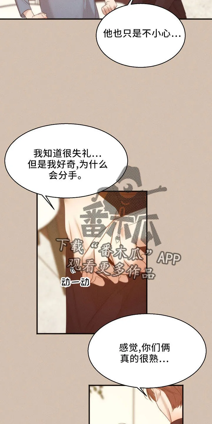 意大利餐厅漫画漫画,第155章：发呆而已5图