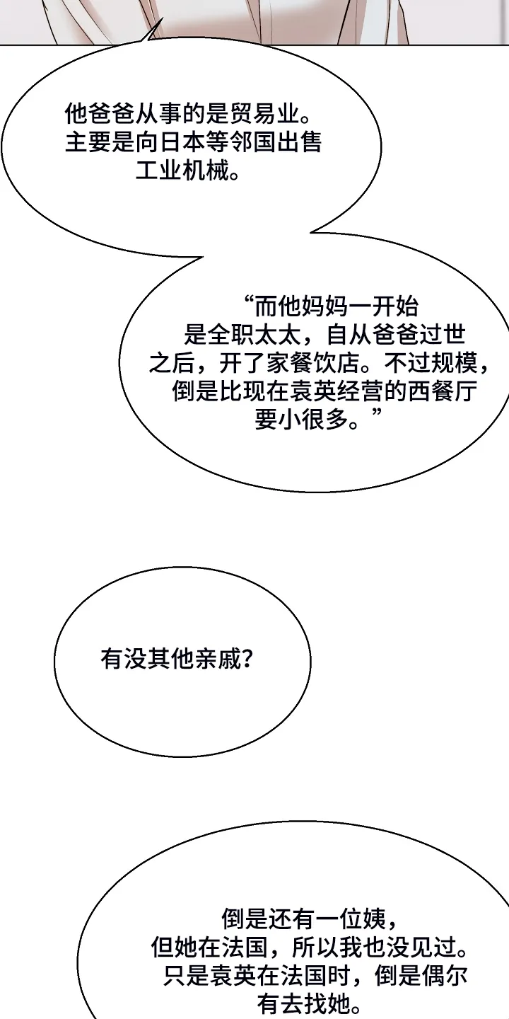 意大利餐厅漫画在线阅读漫画,第120章：释放2图