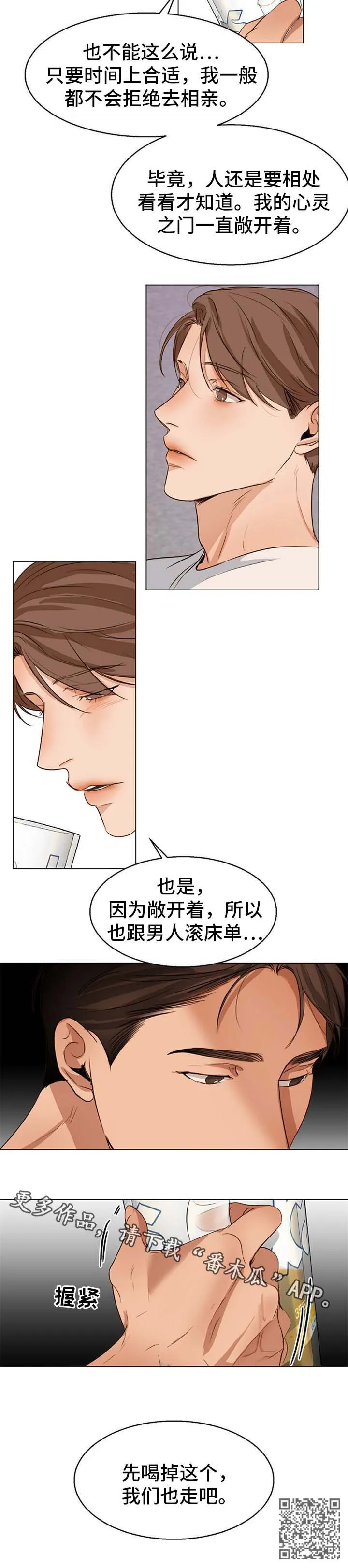 意大利餐厅漫画在线阅读漫画,第54章：不会拒绝10图