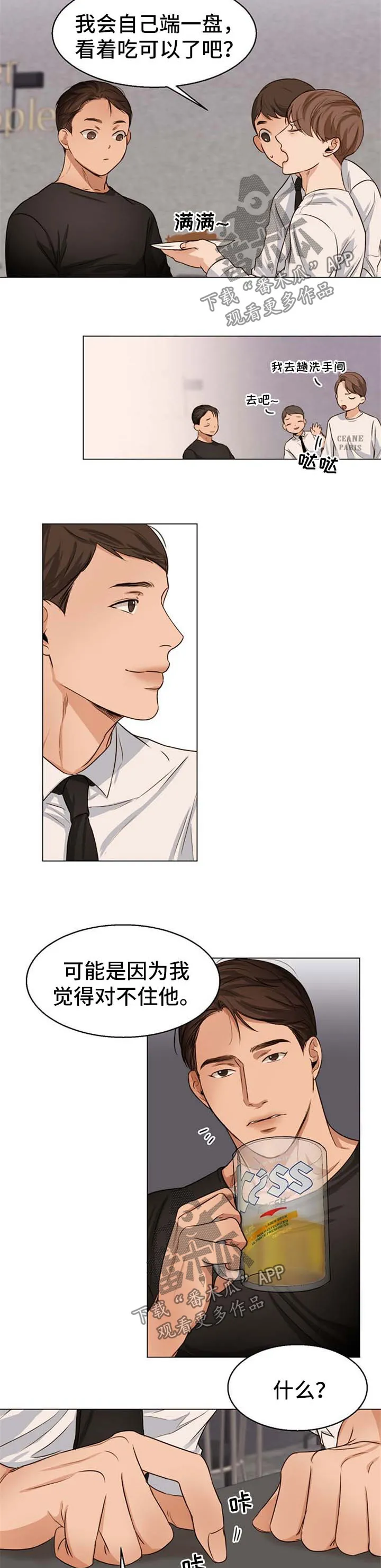 意大利餐厅漫画漫画,第53章：当做弟弟6图