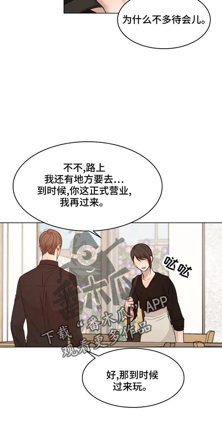 意大利餐厅漫画漫画,第157章：更加幸福6图