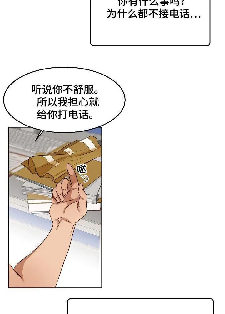 意大利餐厅漫画漫画,第44章：马上去5图