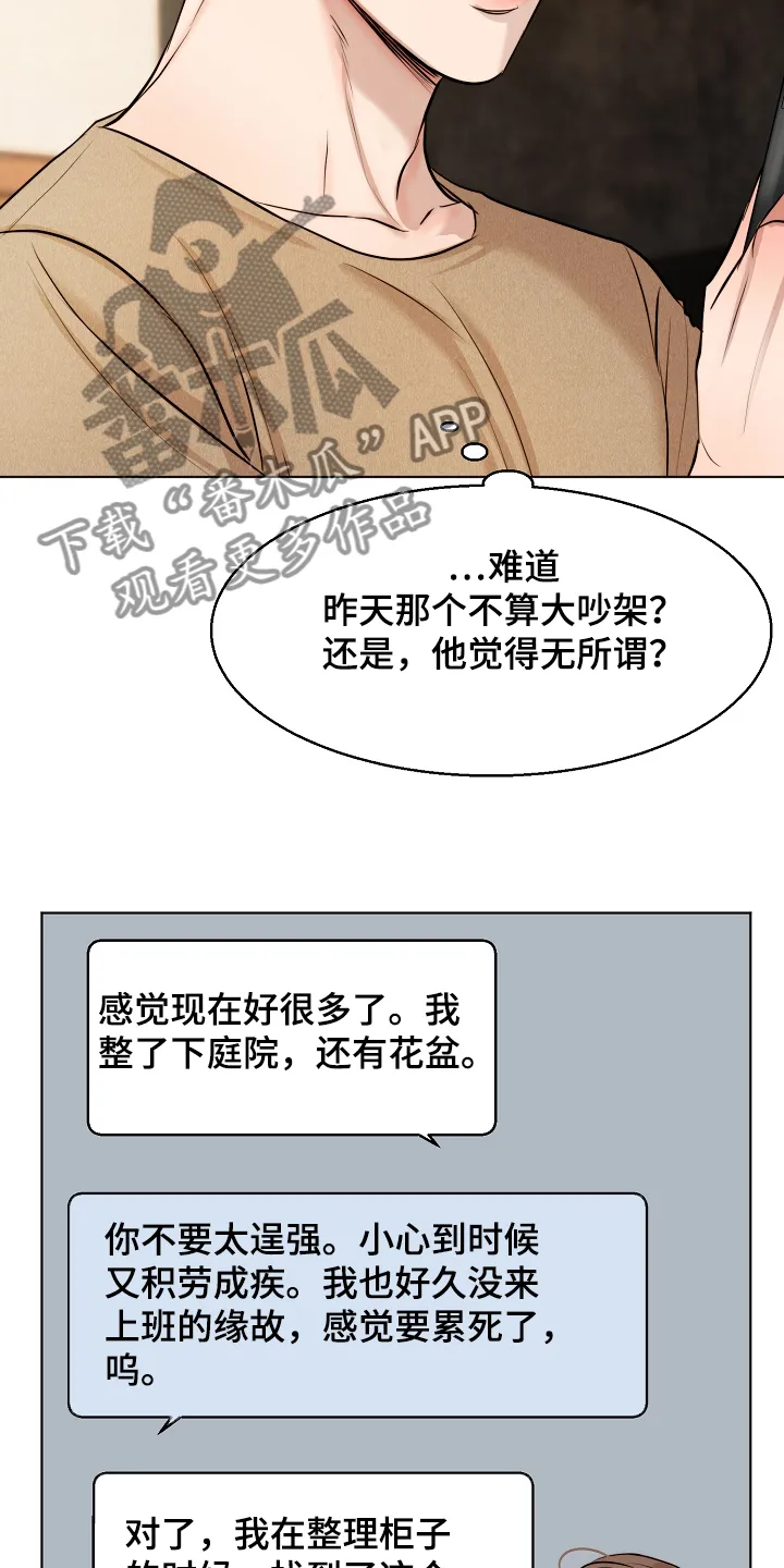 意大利餐厅漫画漫画,第110章：为什么有血2图