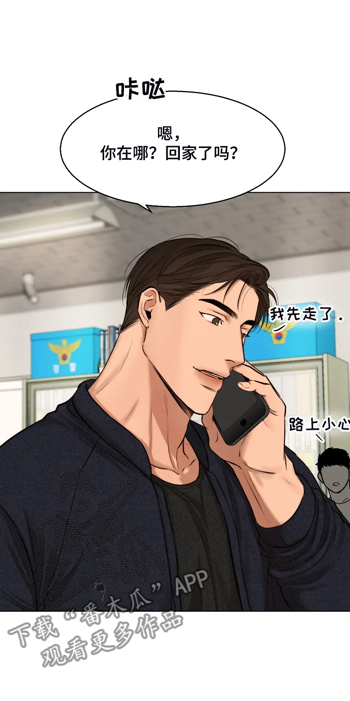 意大利餐厅小说漫画,第111章：我该怎么办17图