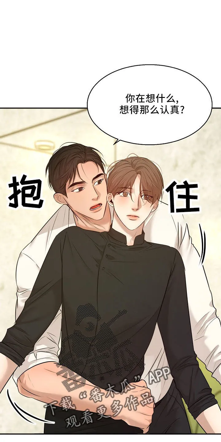 意大利餐厅漫画漫画,第155章：发呆而已13图