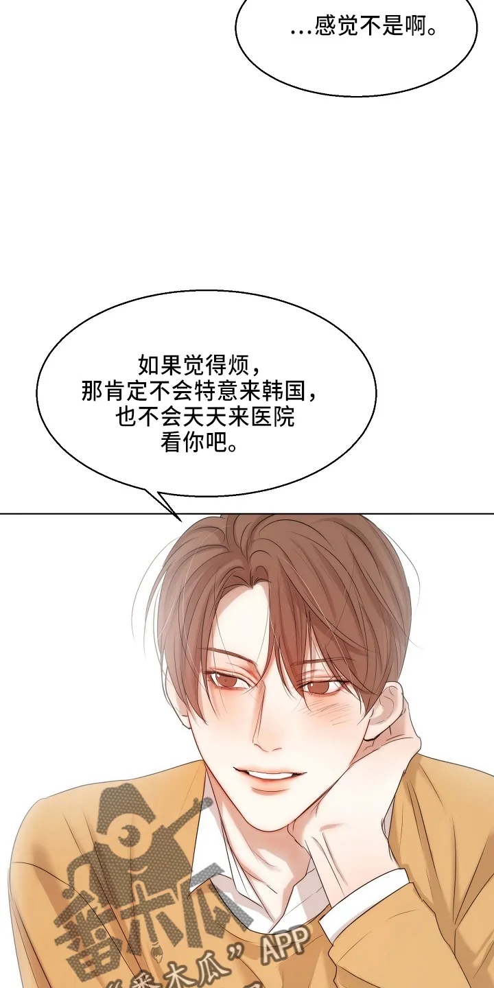 意大利餐厅漫画在线阅读漫画,第149章：要疯了6图